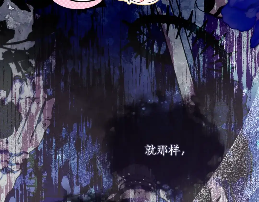 《刻薄公爵家的合约女儿》第85话 失踪地点 第152页