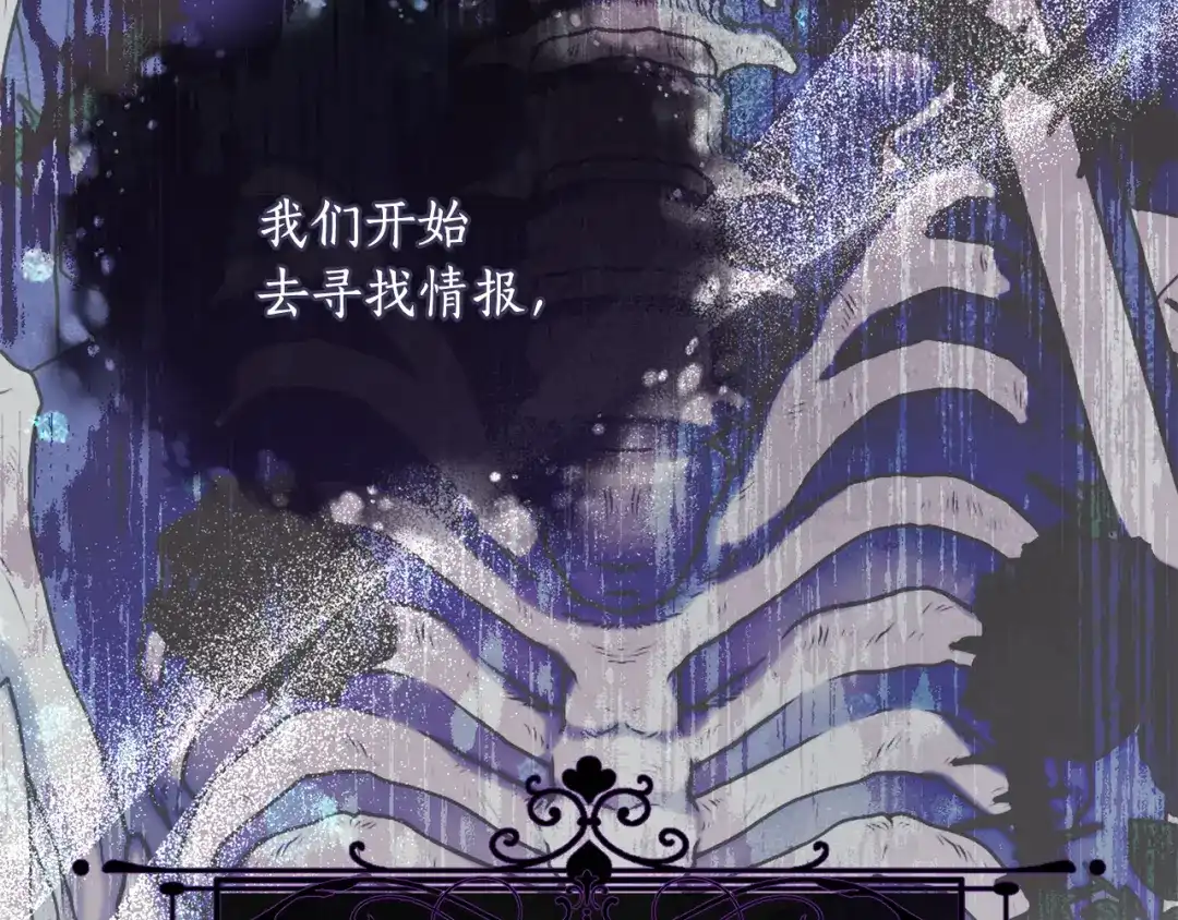 《刻薄公爵家的合约女儿》第85话 失踪地点 第153页