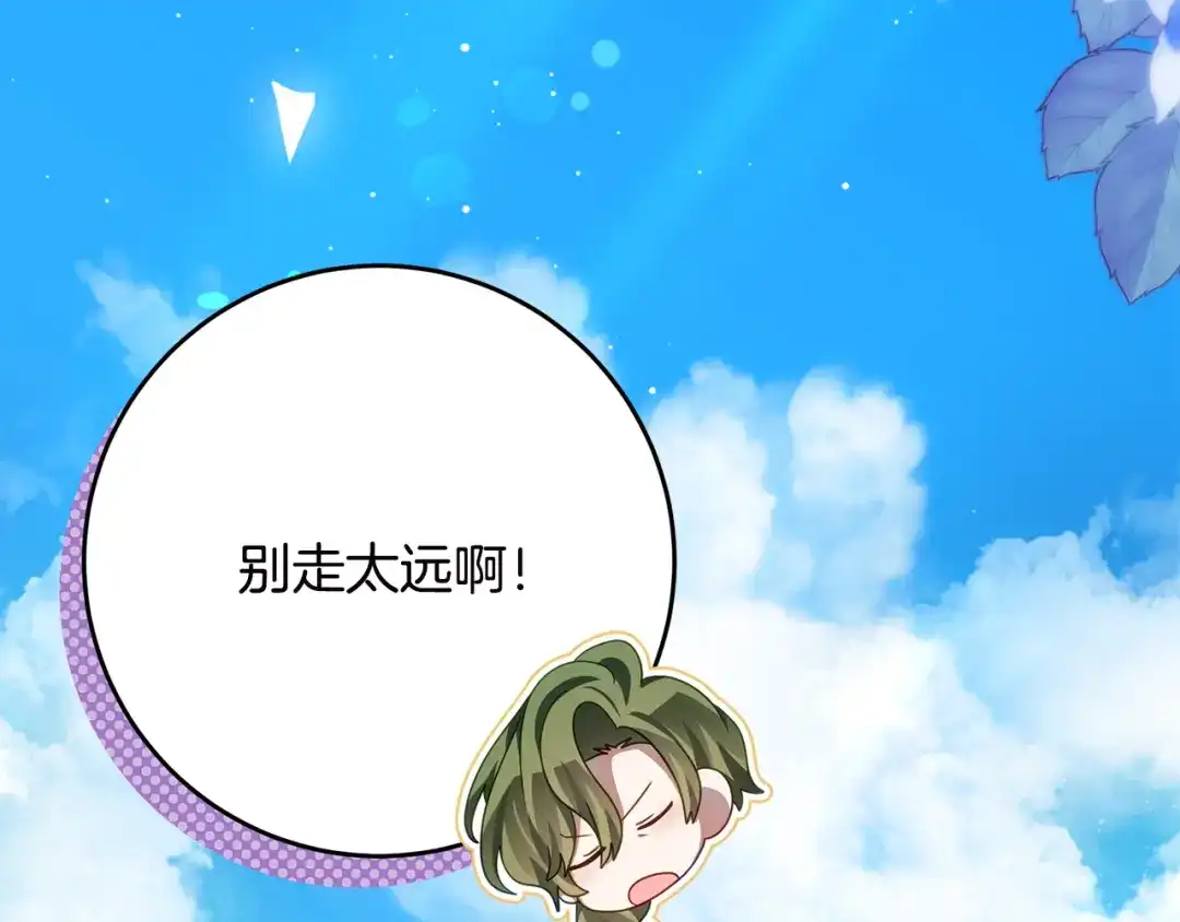 《刻薄公爵家的合约女儿》第85话 失踪地点 第149页