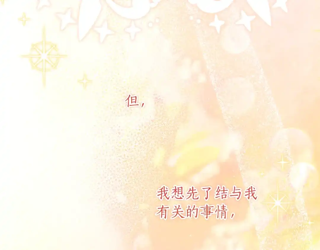 《刻薄公爵家的合约女儿》第85话 失踪地点 第66页