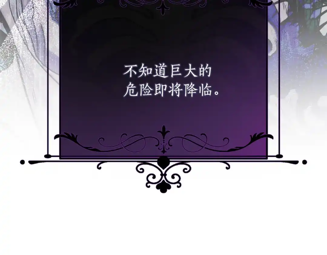 《刻薄公爵家的合约女儿》第85话 失踪地点 第154页
