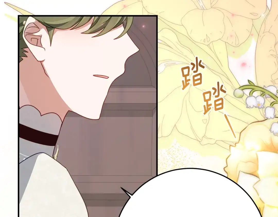 《刻薄公爵家的合约女儿》第85话 失踪地点 第48页