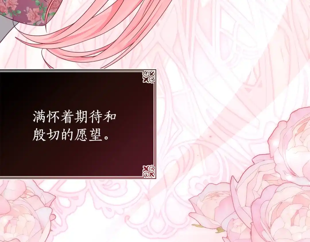 《刻薄公爵家的合约女儿》第85话 失踪地点 第34页