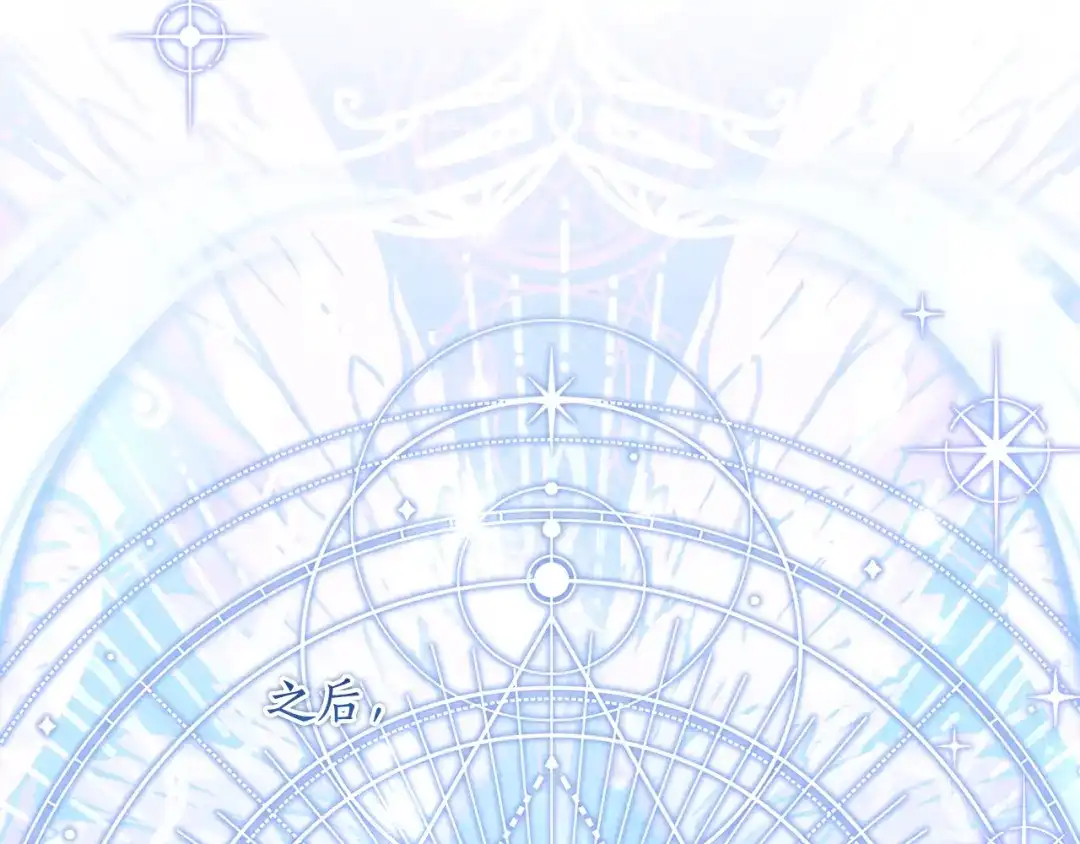 《刻薄公爵家的合约女儿》第85话 失踪地点 第72页