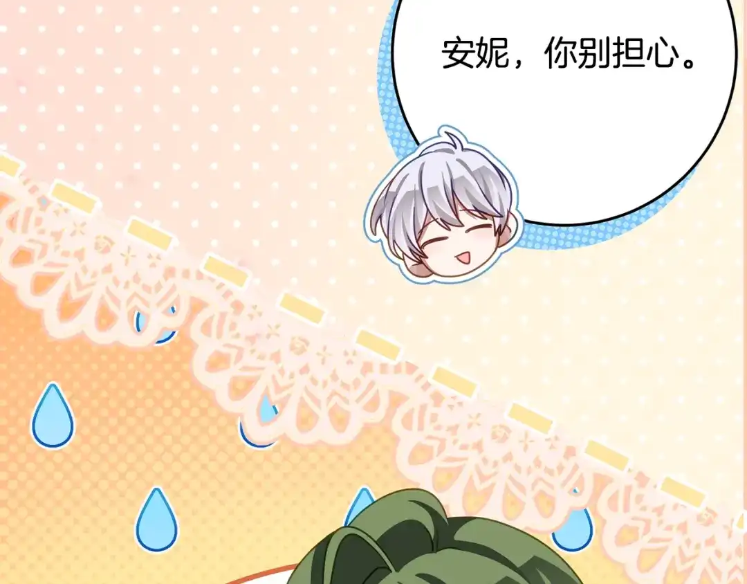 《刻薄公爵家的合约女儿》第85话 失踪地点 第101页