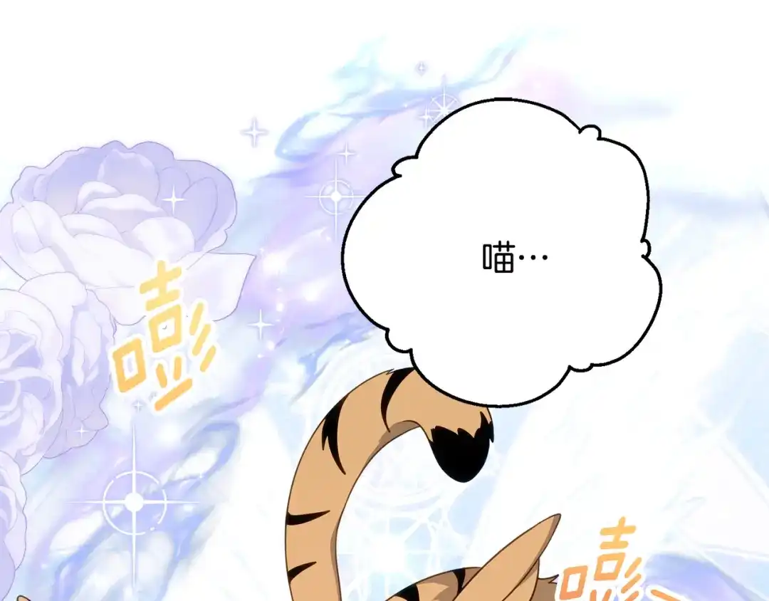 《刻薄公爵家的合约女儿》第85话 失踪地点 第138页