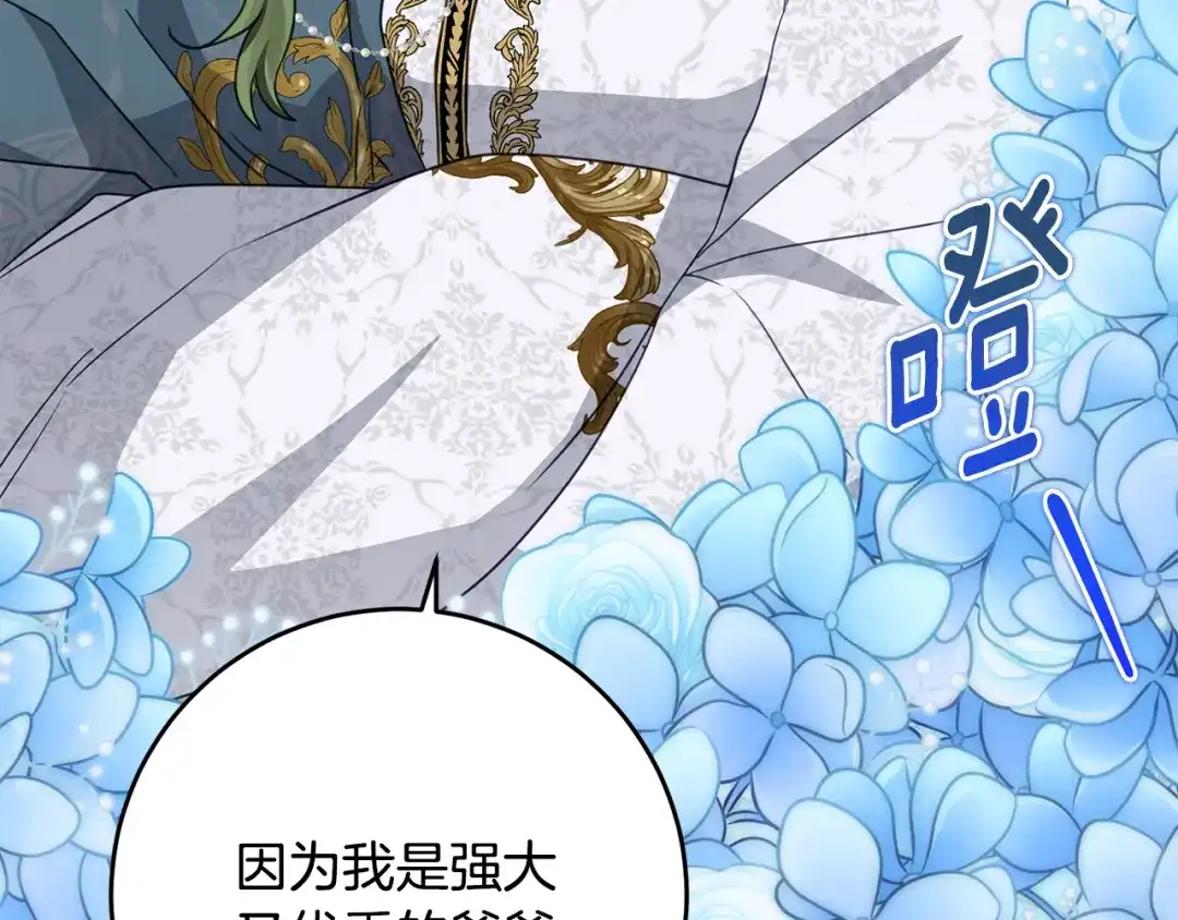 《刻薄公爵家的合约女儿》第85话 失踪地点 第11页