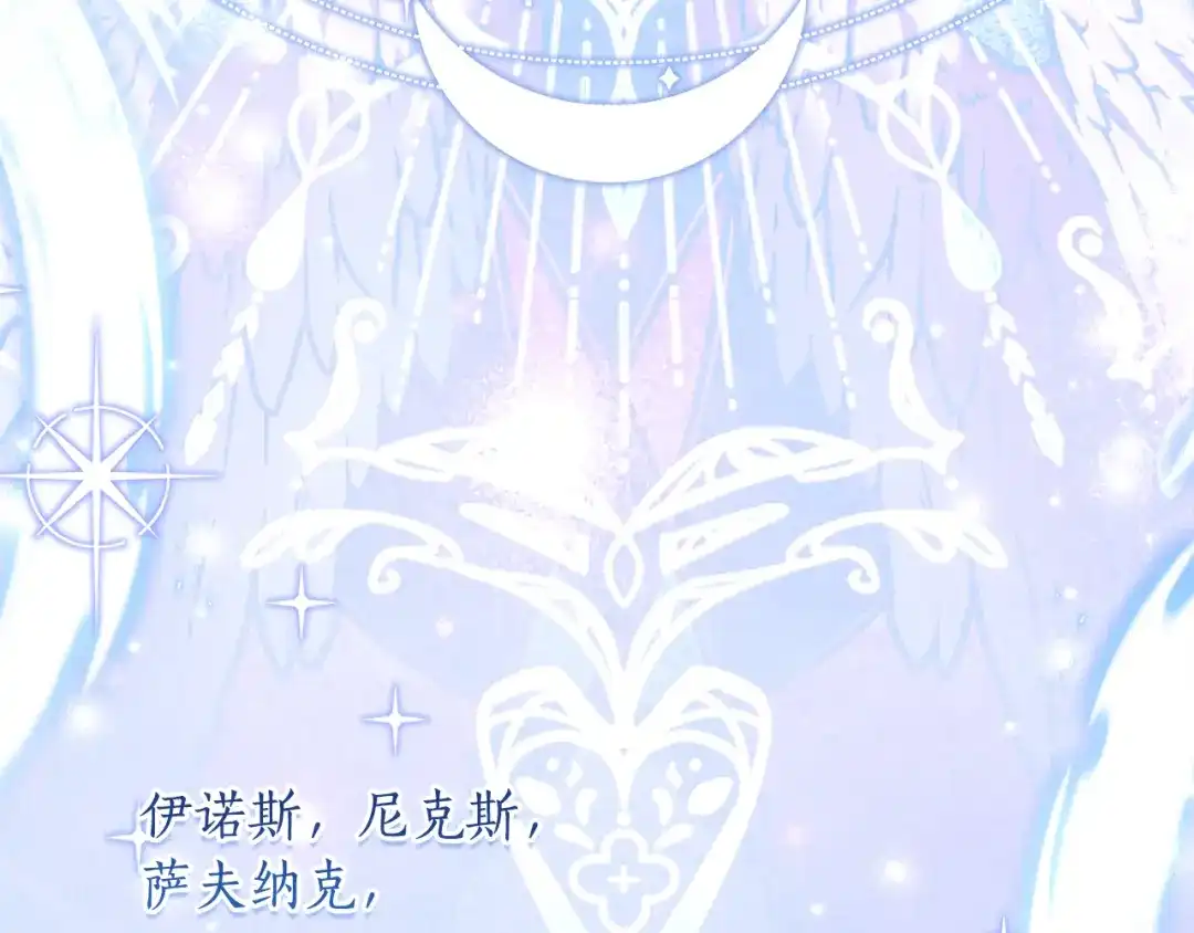 《刻薄公爵家的合约女儿》第85话 失踪地点 第74页