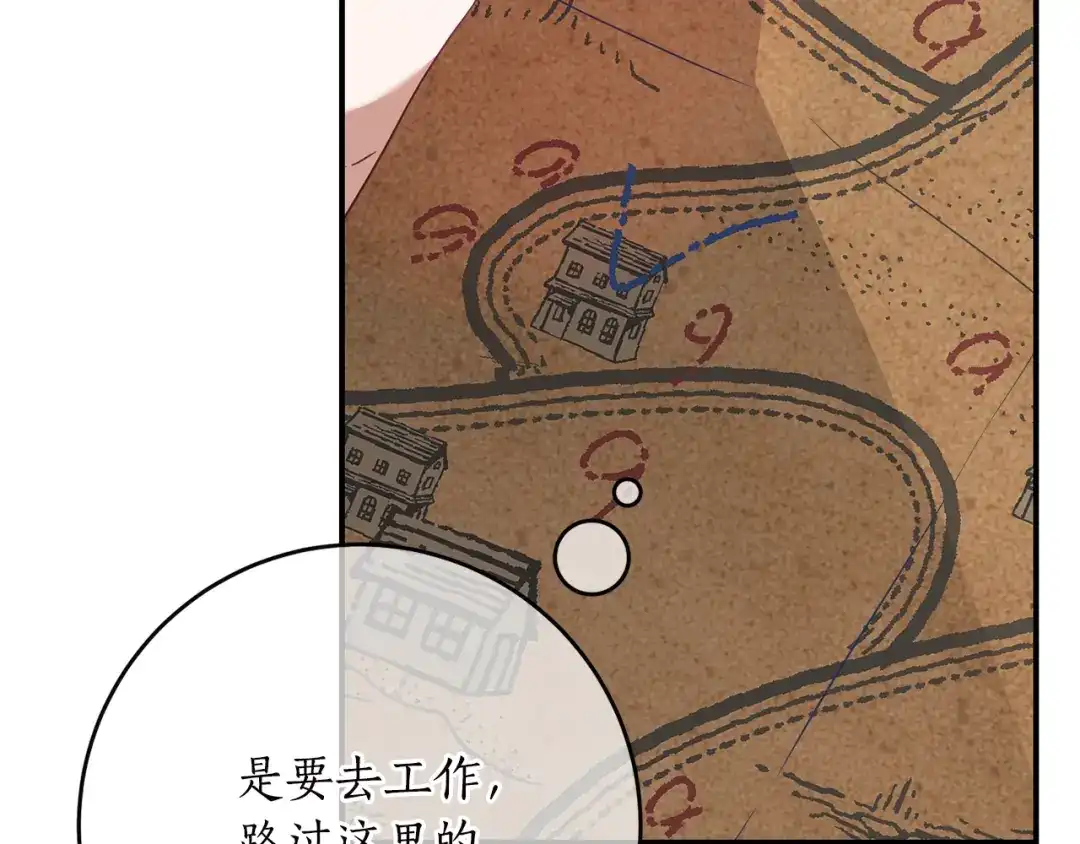 《刻薄公爵家的合约女儿》第85话 失踪地点 第126页