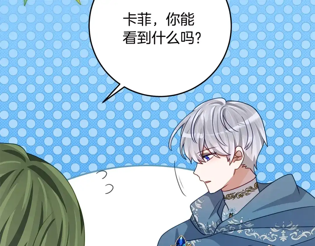 《刻薄公爵家的合约女儿》第85话 失踪地点 第123页