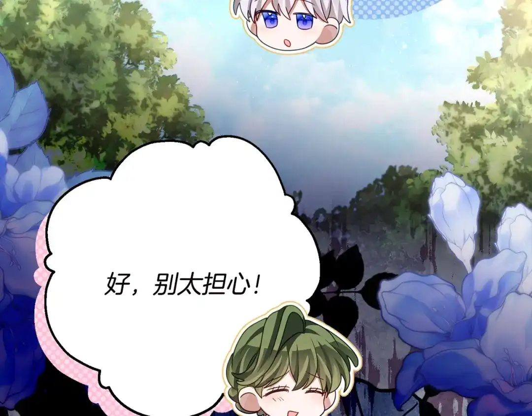 《刻薄公爵家的合约女儿》第85话 失踪地点 第151页