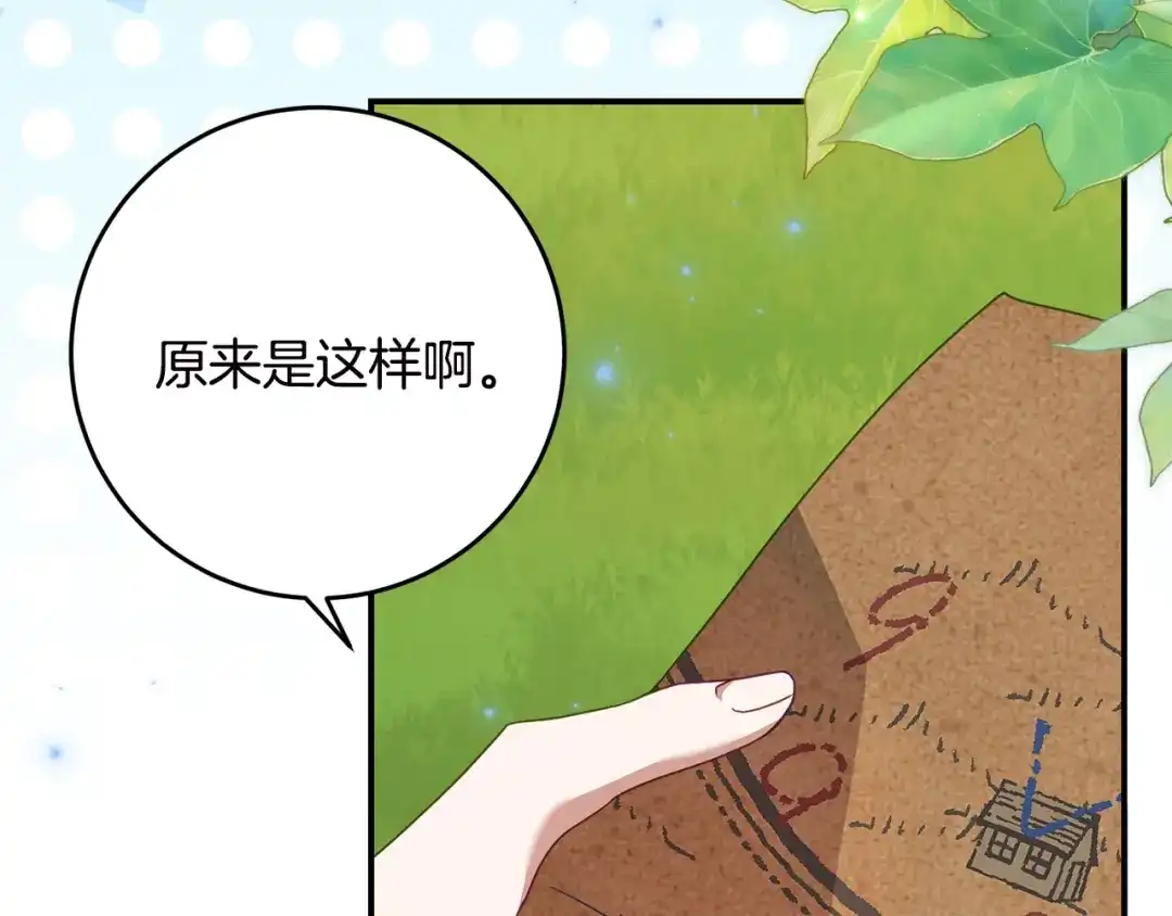 《刻薄公爵家的合约女儿》第85话 失踪地点 第125页