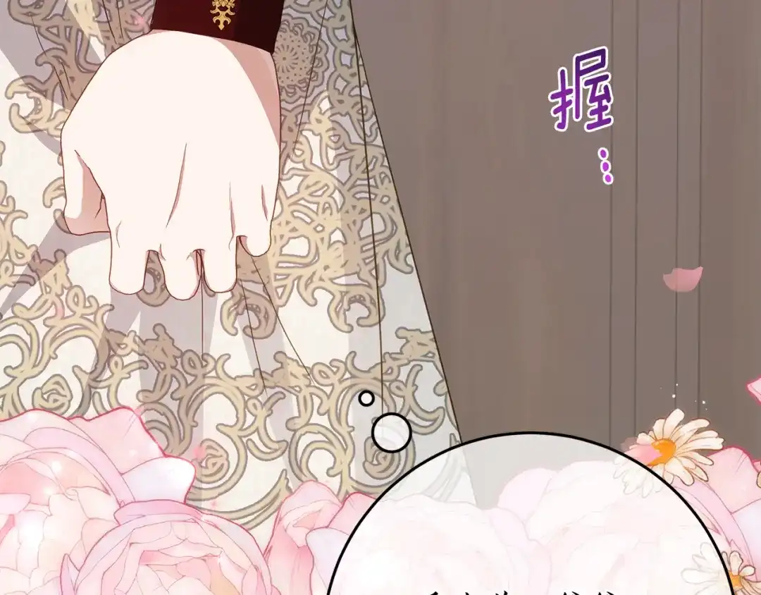 《刻薄公爵家的合约女儿》第85话 失踪地点 第30页