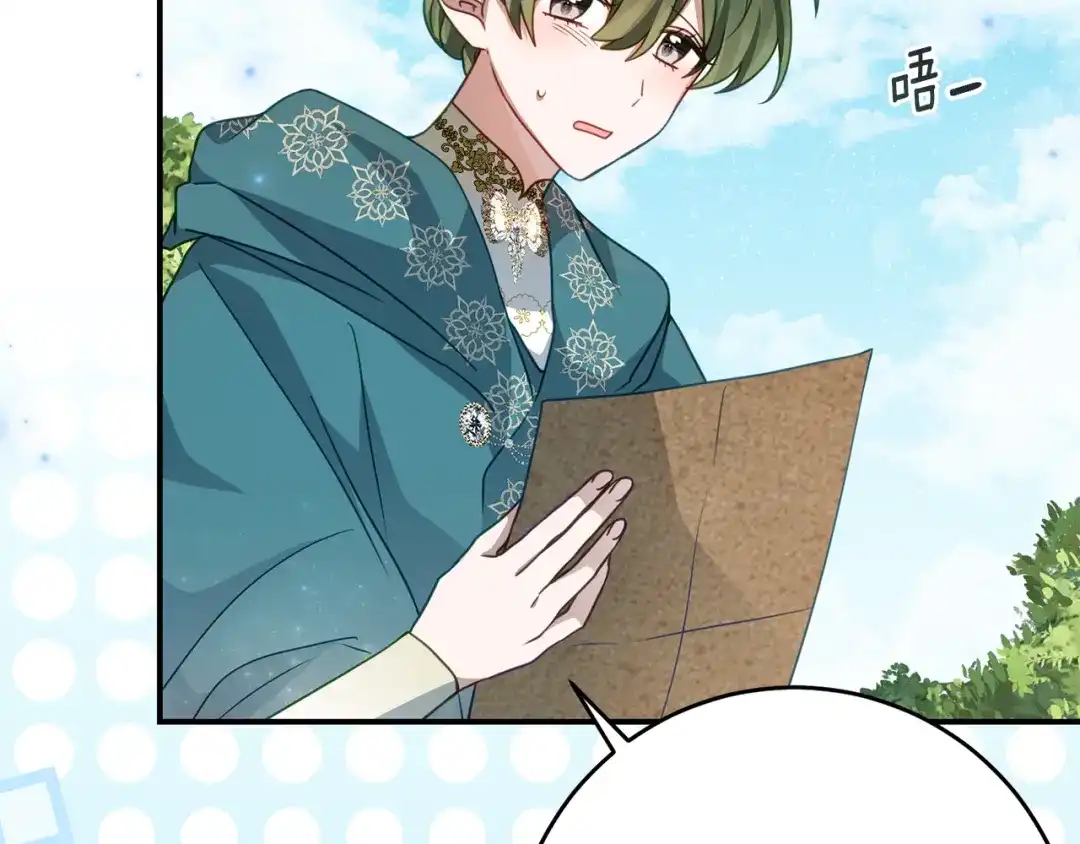 《刻薄公爵家的合约女儿》第85话 失踪地点 第121页