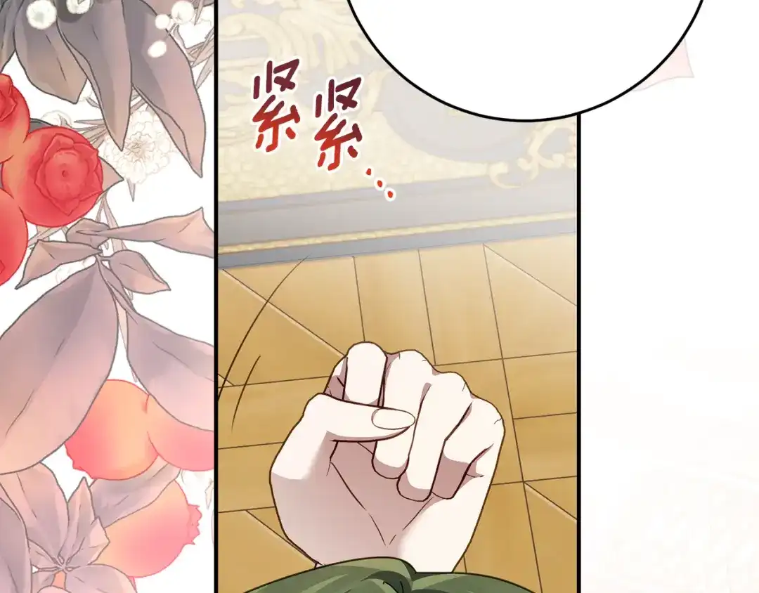 《刻薄公爵家的合约女儿》第85话 失踪地点 第19页