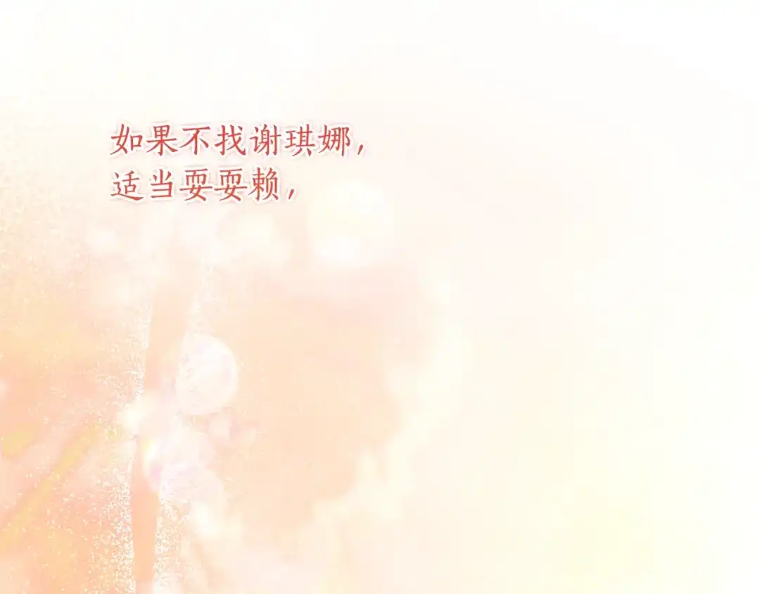 《刻薄公爵家的合约女儿》第85话 失踪地点 第63页