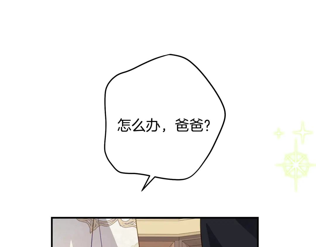 《刻薄公爵家的合约女儿》第85话 失踪地点 第54页