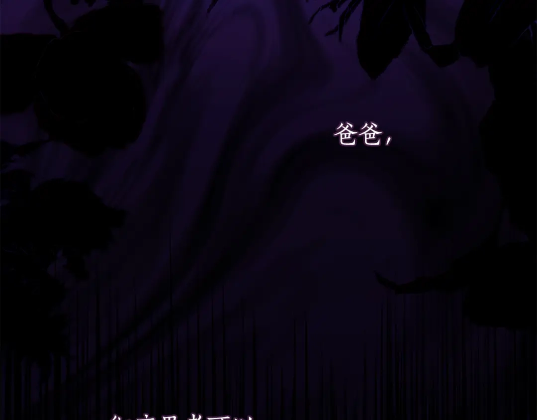 《刻薄公爵家的合约女儿》第85话 失踪地点 第25页