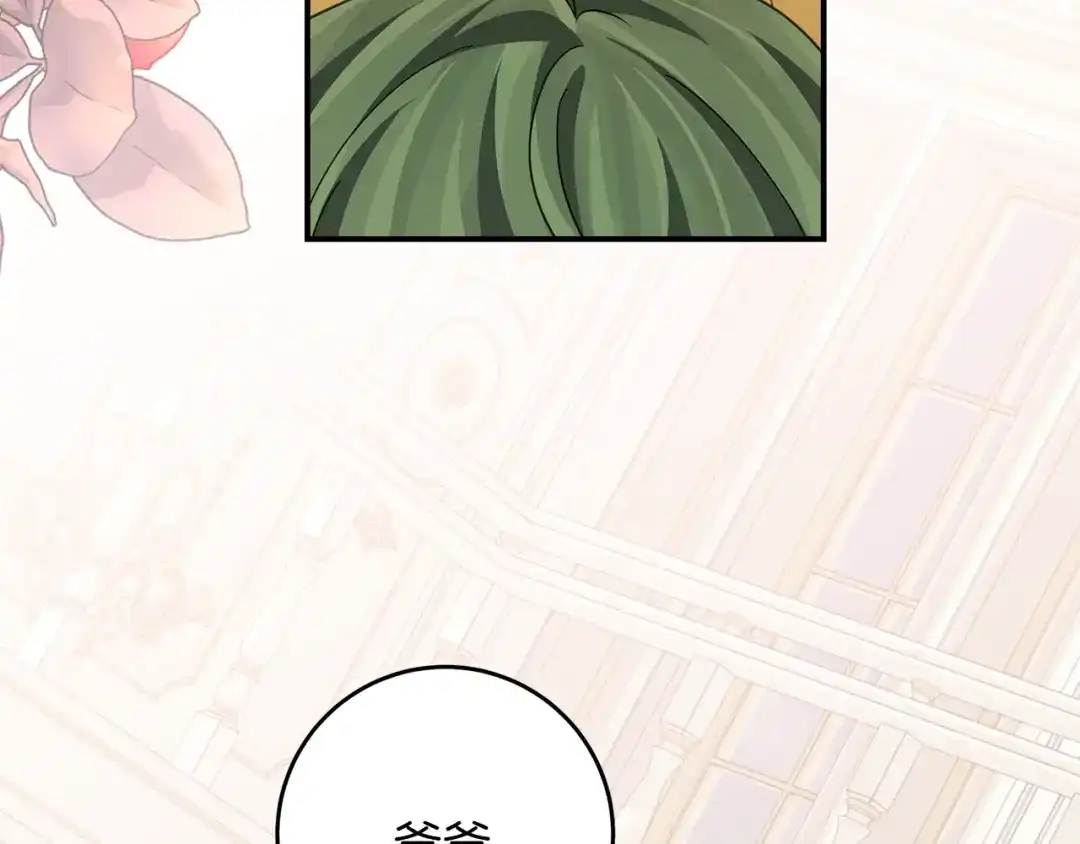 《刻薄公爵家的合约女儿》第85话 失踪地点 第20页