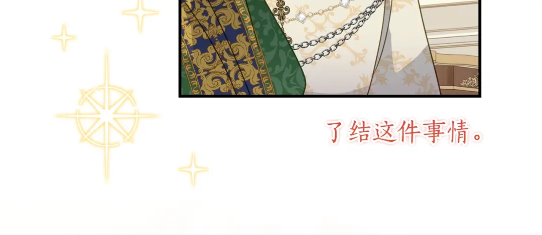 《刻薄公爵家的合约女儿》第85话 失踪地点 第62页