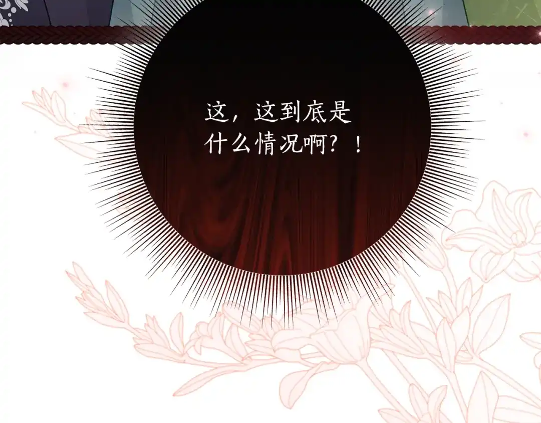 《刻薄公爵家的合约女儿》第85话 失踪地点 第97页