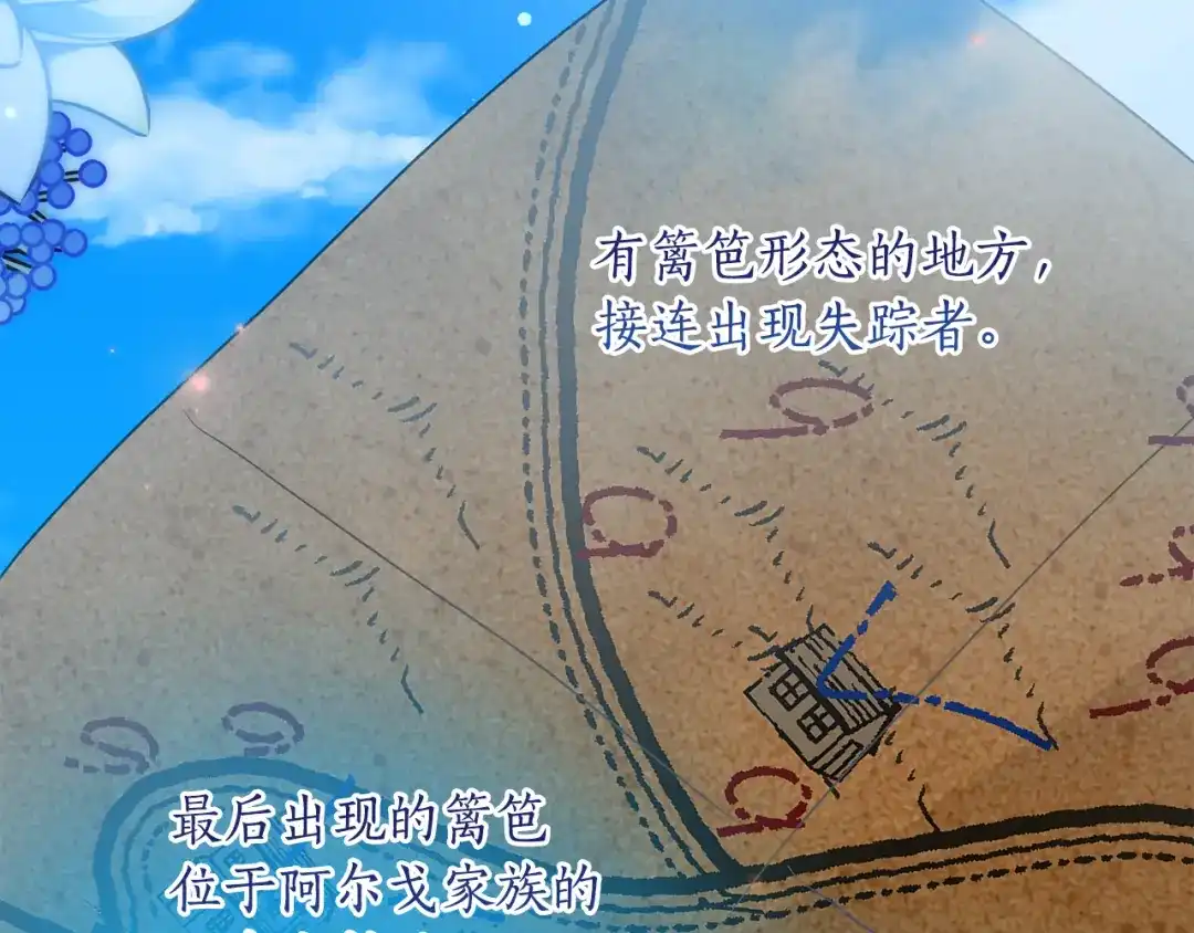 《刻薄公爵家的合约女儿》第85话 失踪地点 第104页