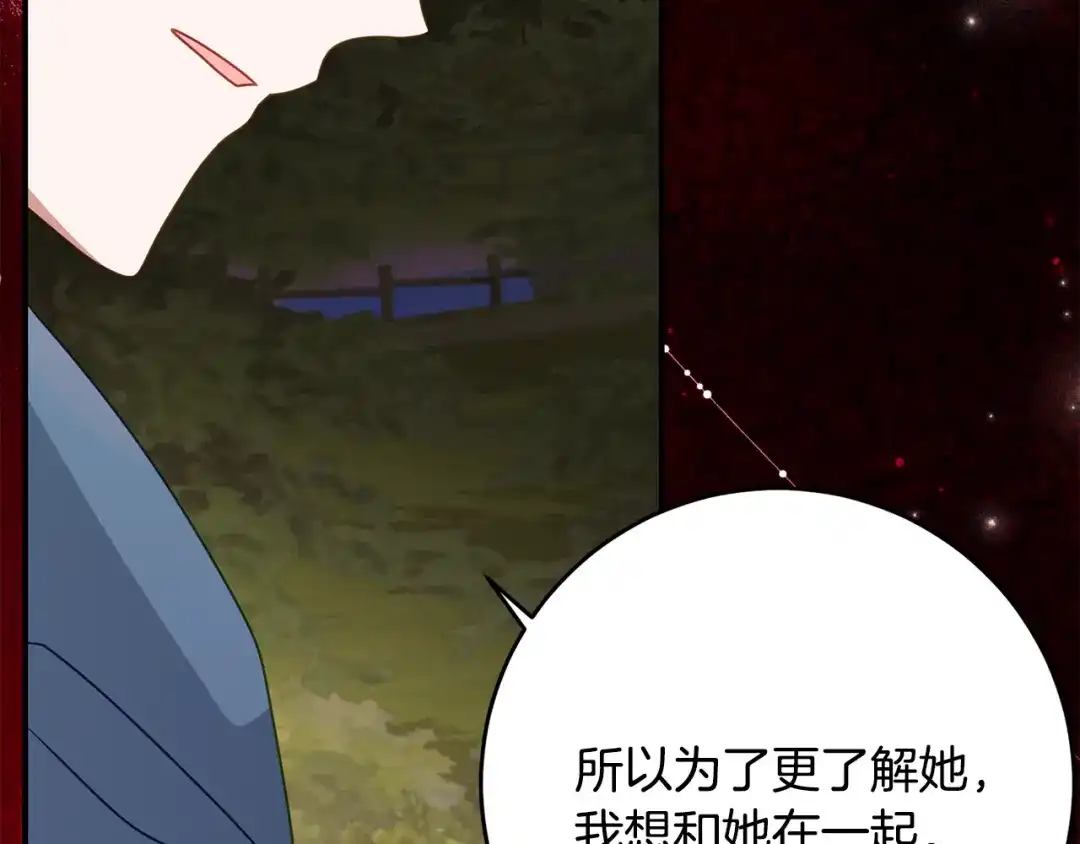 《刻薄公爵家的合约女儿》第85话 失踪地点 第92页