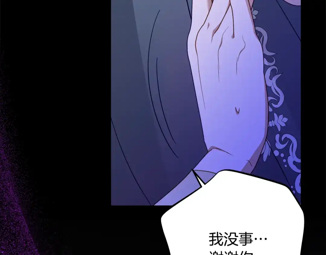 《刻薄公爵家的合约女儿》第86话 看不见的村子 第149页