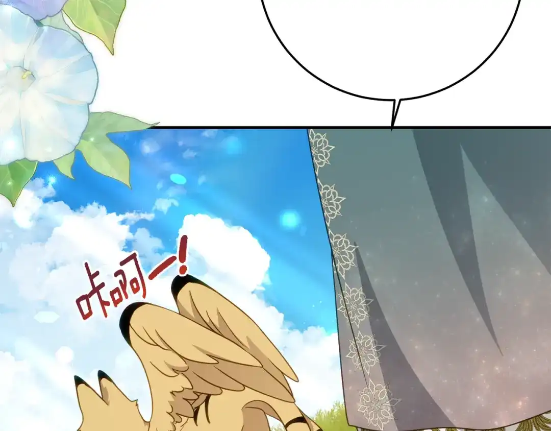 《刻薄公爵家的合约女儿》第86话 看不见的村子 第26页