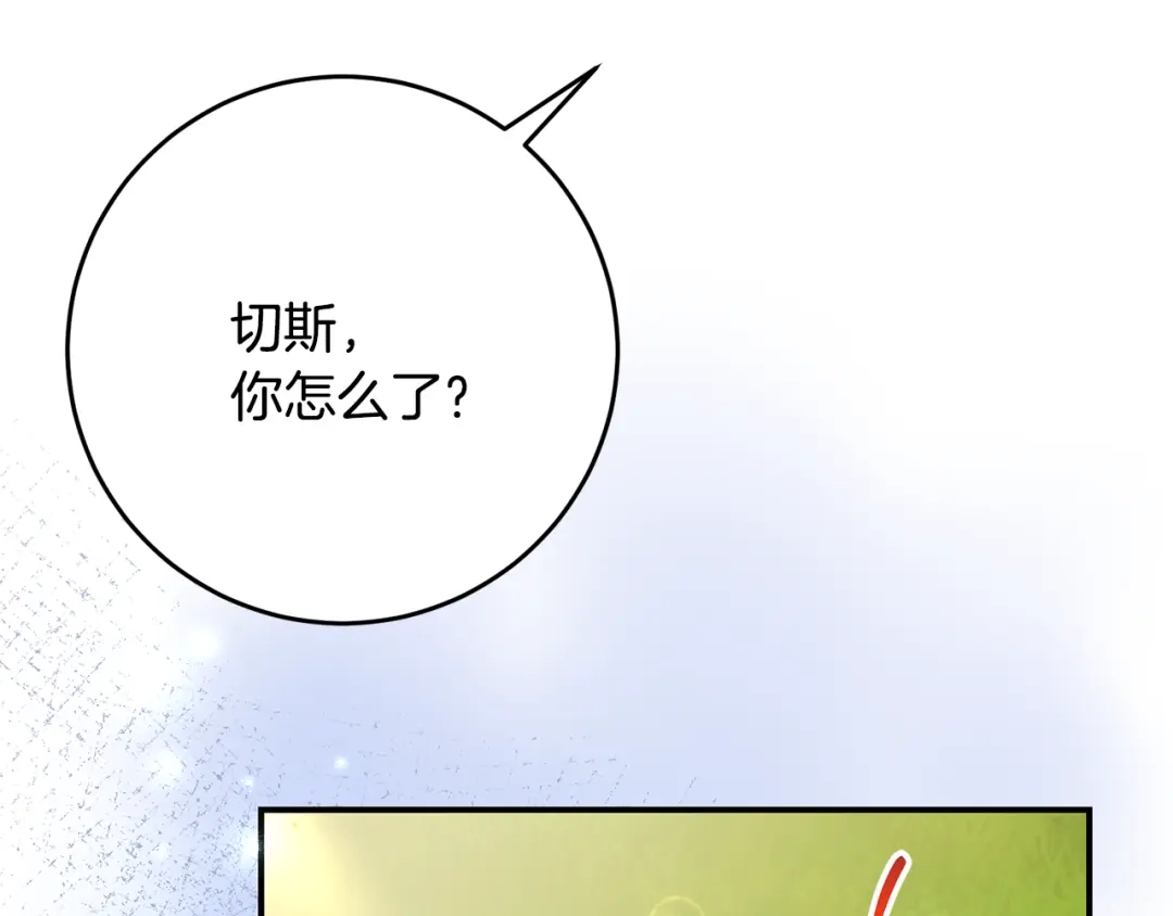 《刻薄公爵家的合约女儿》第86话 看不见的村子 第28页
