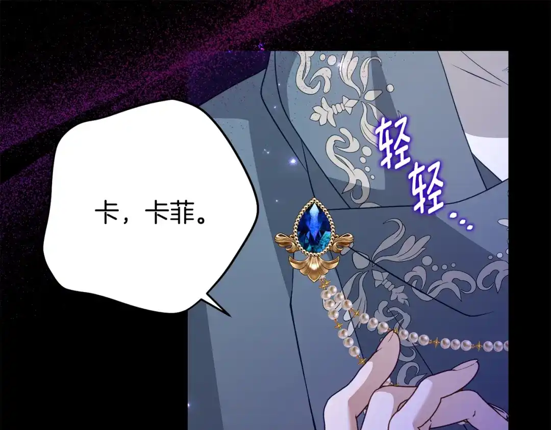《刻薄公爵家的合约女儿》第86话 看不见的村子 第148页