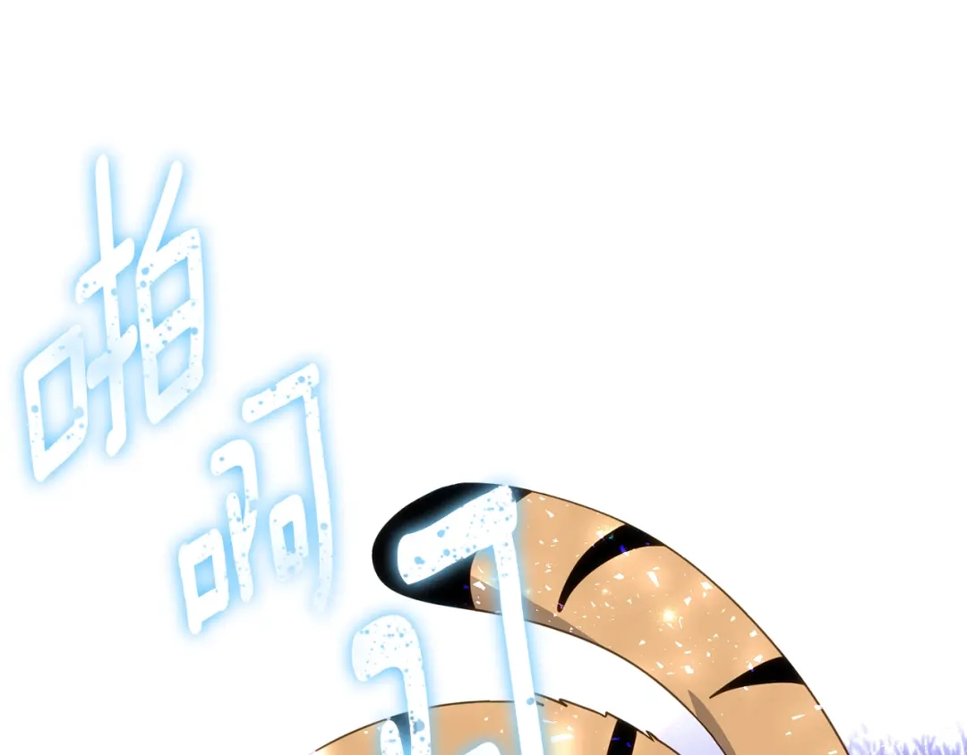 《刻薄公爵家的合约女儿》第86话 看不见的村子 第57页