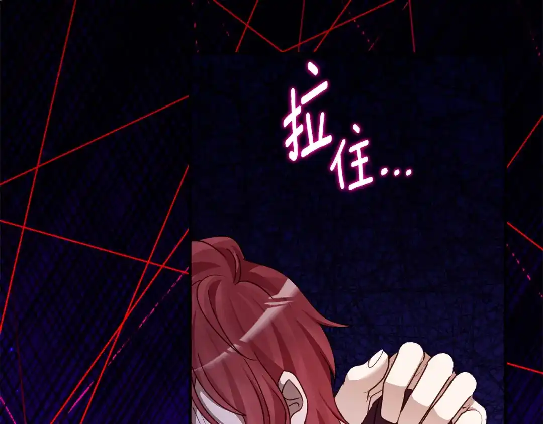 《刻薄公爵家的合约女儿》第86话 看不见的村子 第143页
