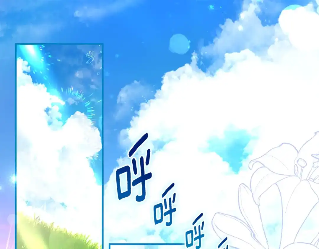 《刻薄公爵家的合约女儿》第86话 看不见的村子 第1页