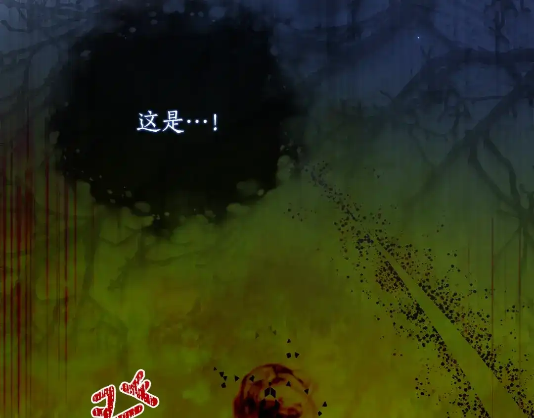 《刻薄公爵家的合约女儿》第86话 看不见的村子 第66页