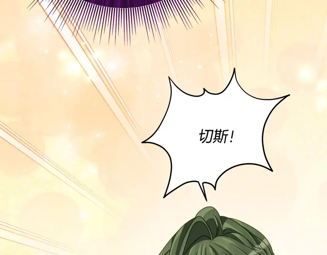 《刻薄公爵家的合约女儿》第86话 看不见的村子 第48页