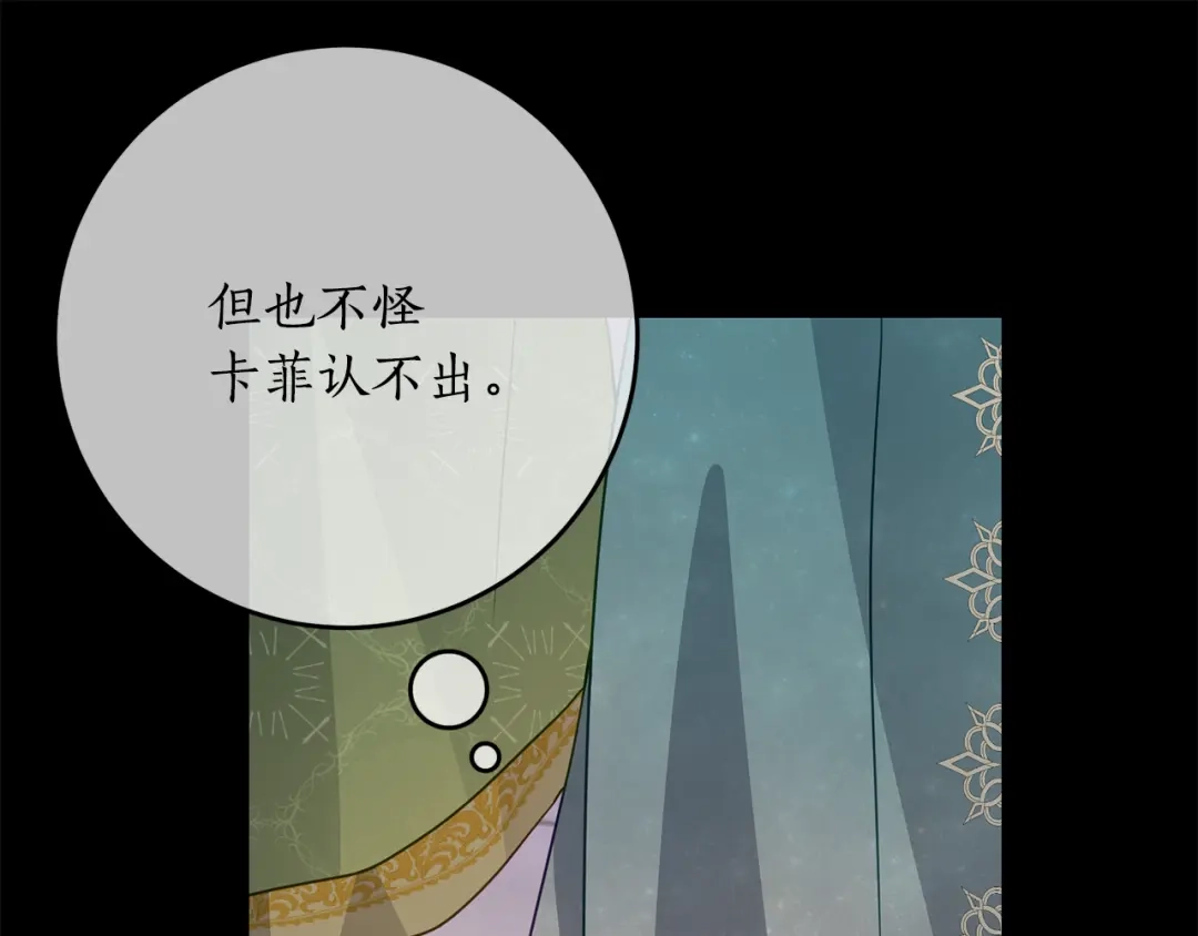 《刻薄公爵家的合约女儿》第86话 看不见的村子 第153页