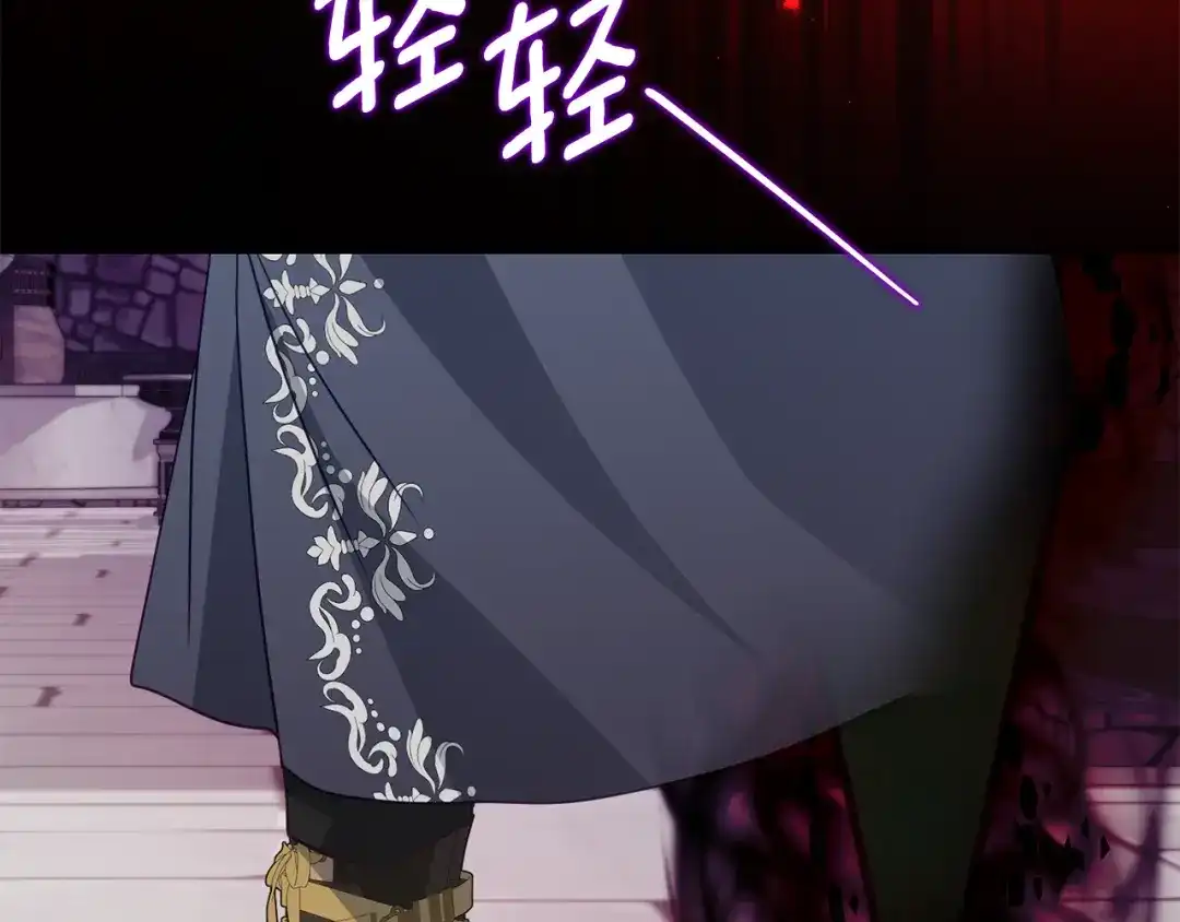 《刻薄公爵家的合约女儿》第86话 看不见的村子 第92页