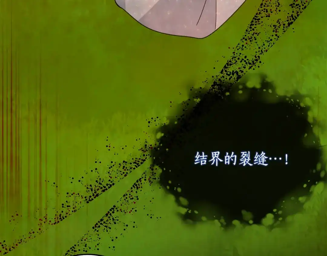 《刻薄公爵家的合约女儿》第86话 看不见的村子 第70页