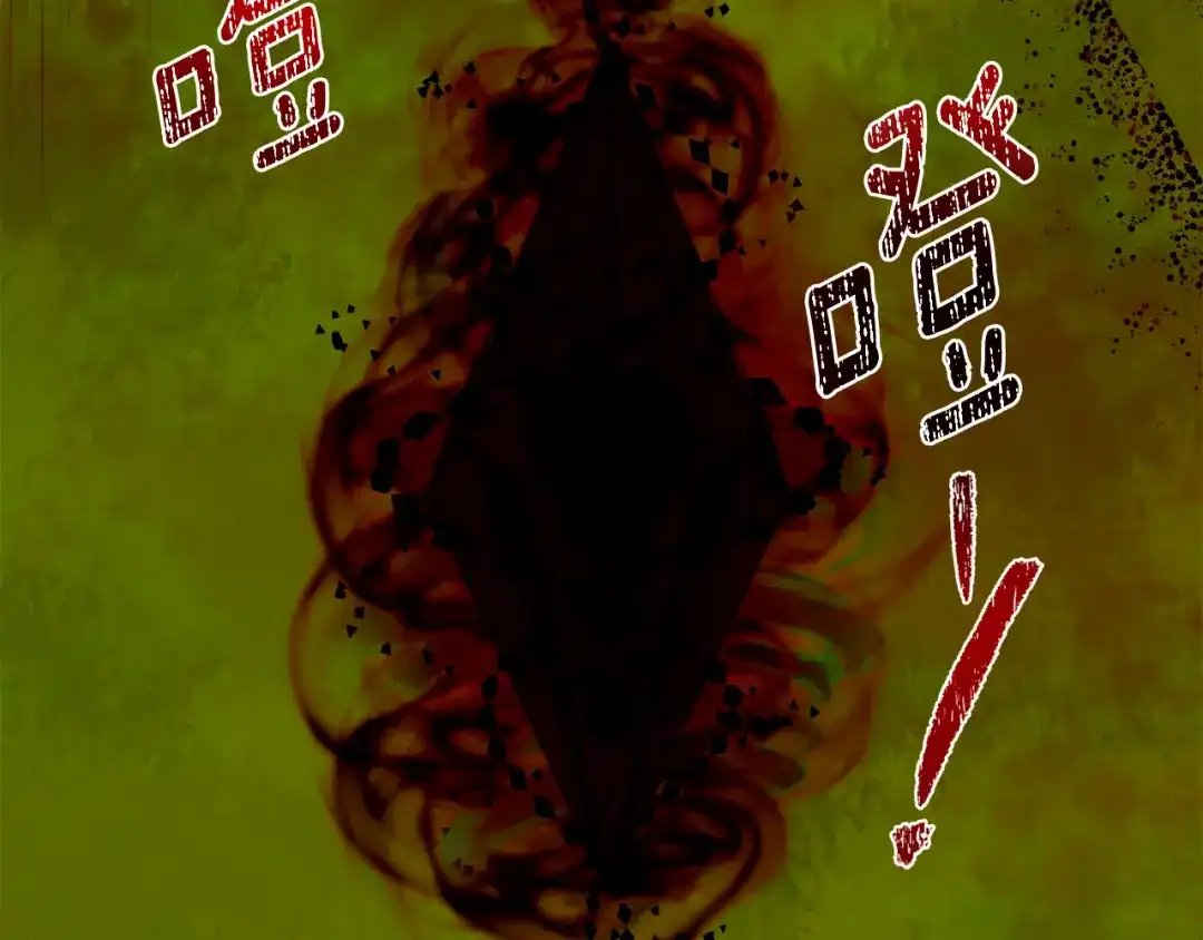 《刻薄公爵家的合约女儿》第86话 看不见的村子 第67页