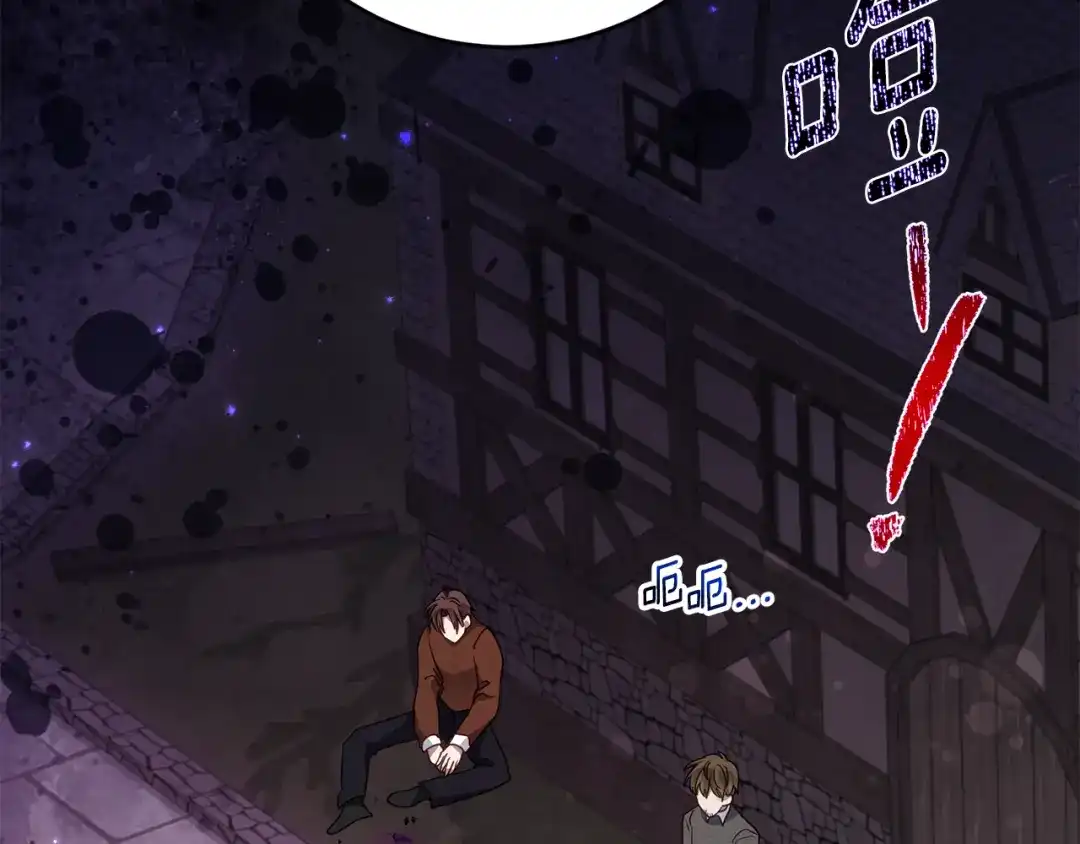 《刻薄公爵家的合约女儿》第86话 看不见的村子 第95页