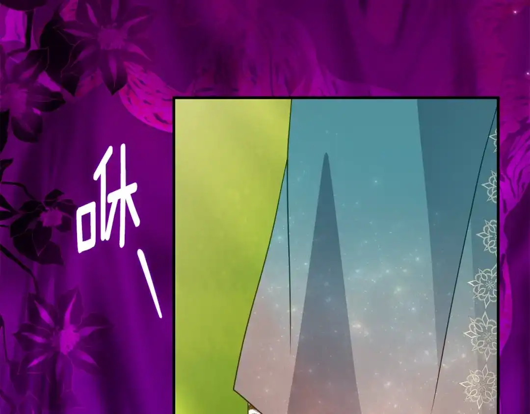 《刻薄公爵家的合约女儿》第86话 看不见的村子 第41页