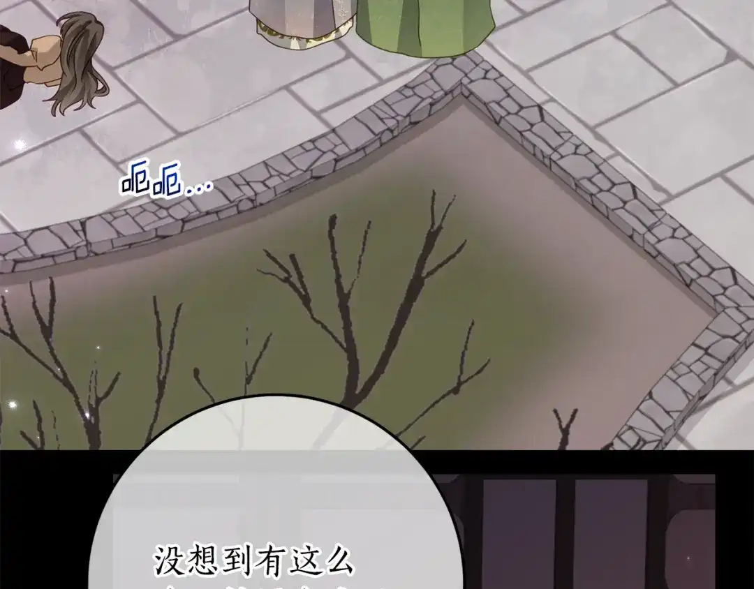 《刻薄公爵家的合约女儿》第86话 看不见的村子 第97页