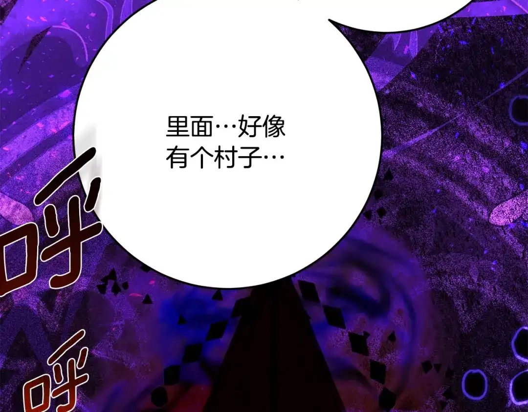 《刻薄公爵家的合约女儿》第86话 看不见的村子 第76页