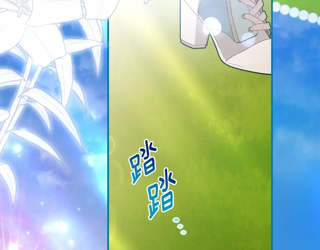 《刻薄公爵家的合约女儿》第86话 看不见的村子 第4页