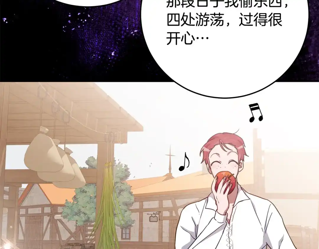 《刻薄公爵家的合约女儿》第87话 消除存在感的咒术 第49页