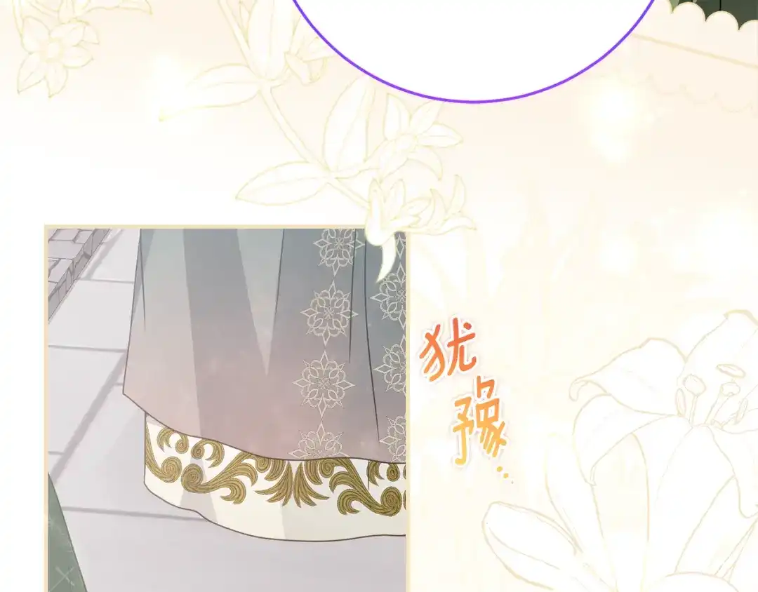 《刻薄公爵家的合约女儿》第87话 消除存在感的咒术 第120页