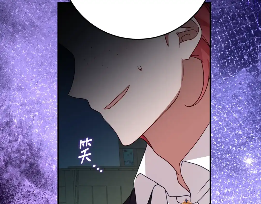 《刻薄公爵家的合约女儿》第87话 消除存在感的咒术 第47页