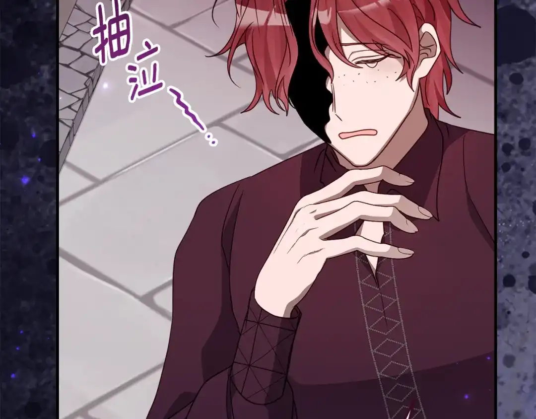 《刻薄公爵家的合约女儿》第87话 消除存在感的咒术 第92页