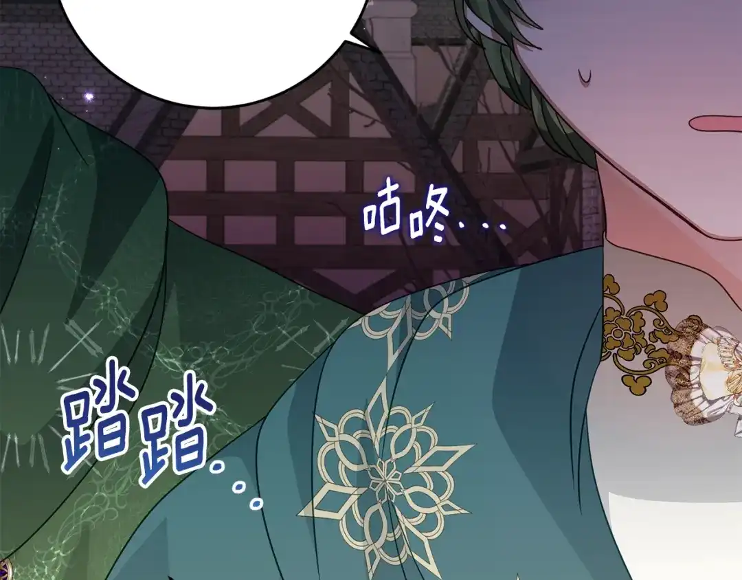 《刻薄公爵家的合约女儿》第87话 消除存在感的咒术 第97页